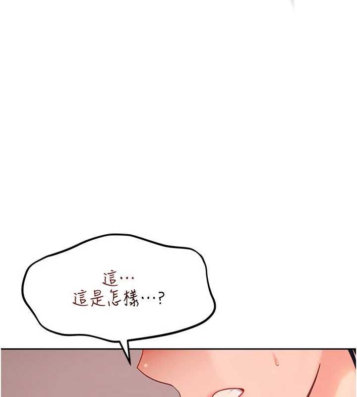 太妹硬闯成人界-第33話-從天堂掉到地獄 - 图片 173