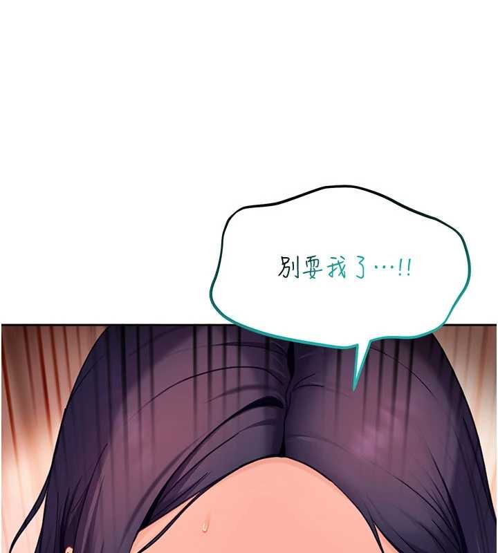 太妹硬闯成人界-第33話-從天堂掉到地獄 - 图片 178