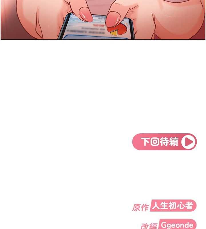 太妹硬闯成人界-第33話-從天堂掉到地獄 - 图片 180
