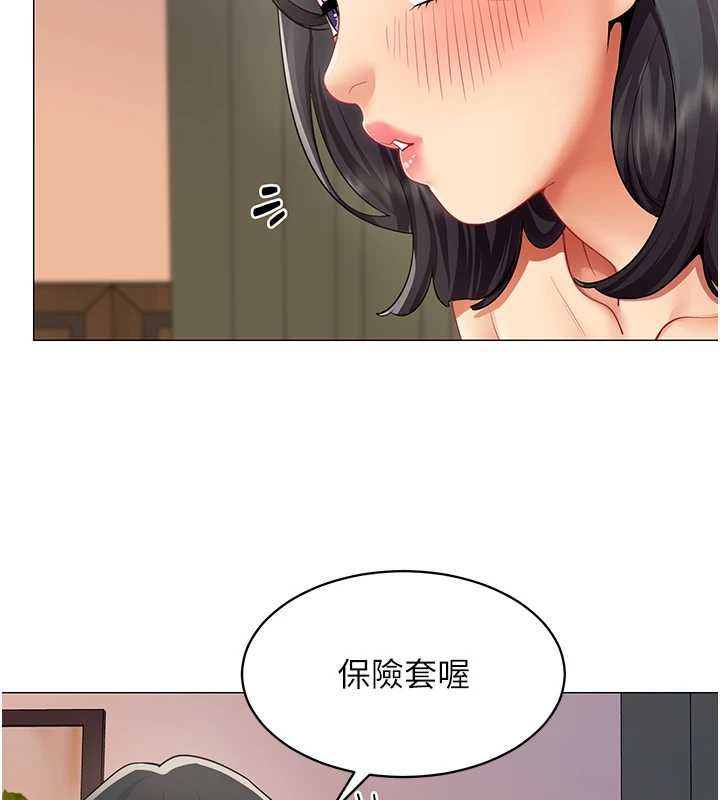 女同事太犯规-第27話-可以讓我無套嗎…? - 图片 11