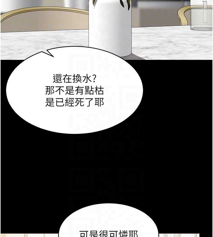 女同事太犯规-第27話-可以讓我無套嗎…? - 图片 20