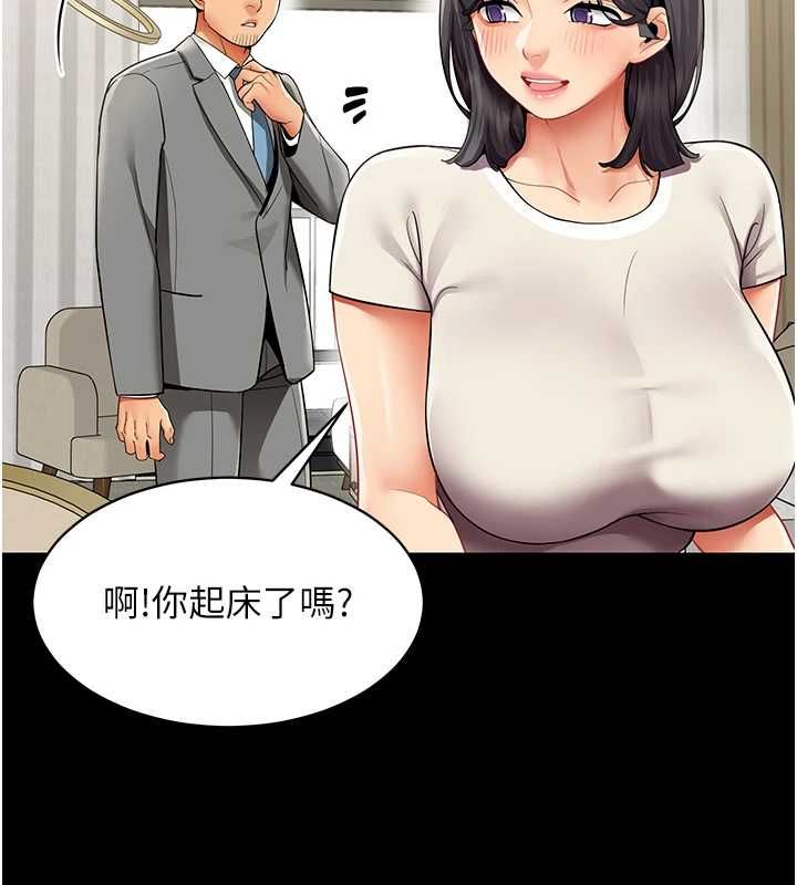女同事太犯规-第27話-可以讓我無套嗎…? - 图片 18