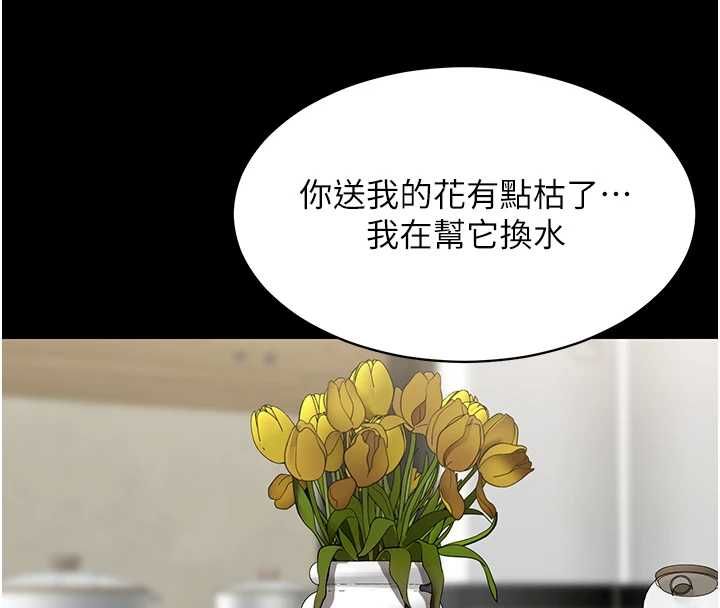 女同事太犯规-第27話-可以讓我無套嗎…? - 图片 19