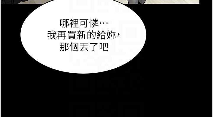 女同事太犯规-第27話-可以讓我無套嗎…? - 图片 22