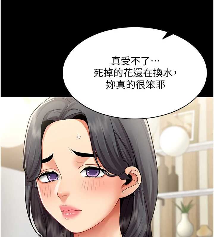 女同事太犯规-第27話-可以讓我無套嗎…? - 图片 23