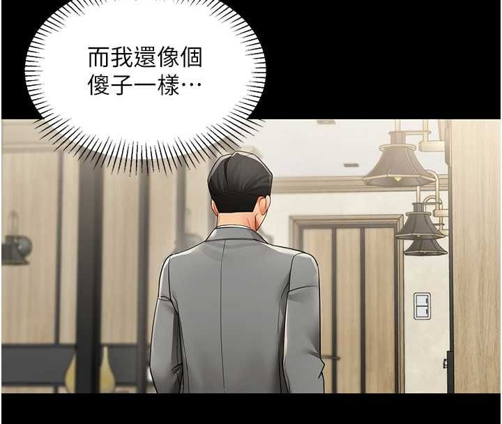 女同事太犯规-第27話-可以讓我無套嗎…? - 图片 26