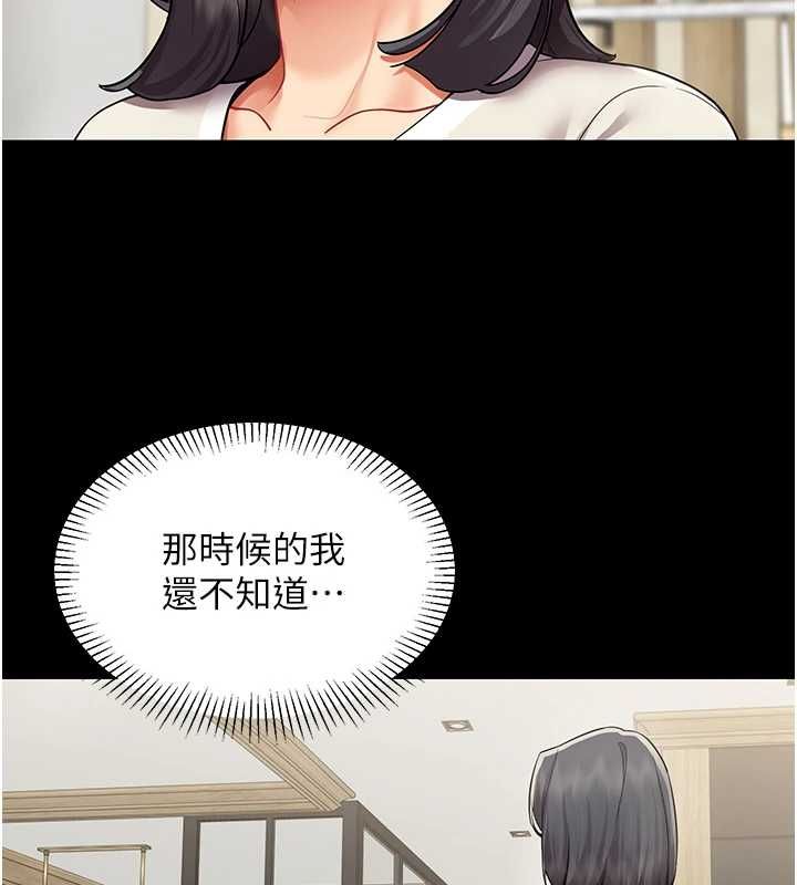 女同事太犯规-第27話-可以讓我無套嗎…? - 图片 24