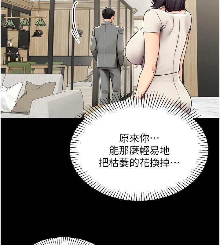 女同事太犯规-第27話-可以讓我無套嗎…? - 图片 25