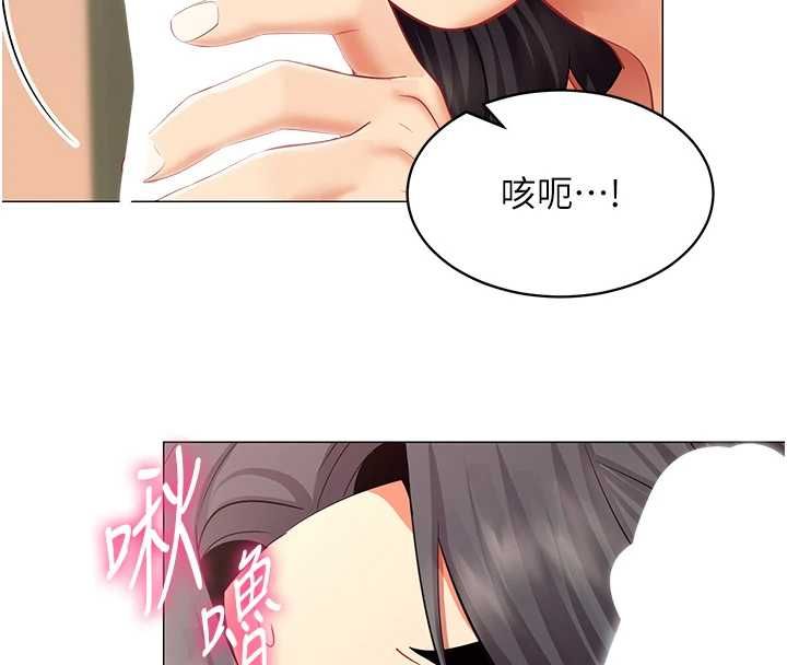 女同事太犯规-第27話-可以讓我無套嗎…? - 图片 42