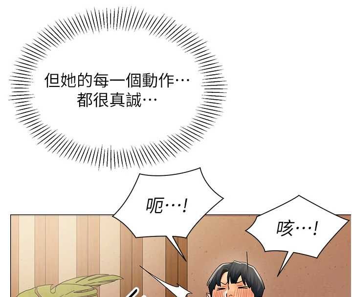 女同事太犯规-第27話-可以讓我無套嗎…? - 图片 48