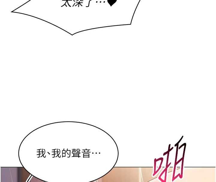 女同事太犯规-第27話-可以讓我無套嗎…? - 图片 76