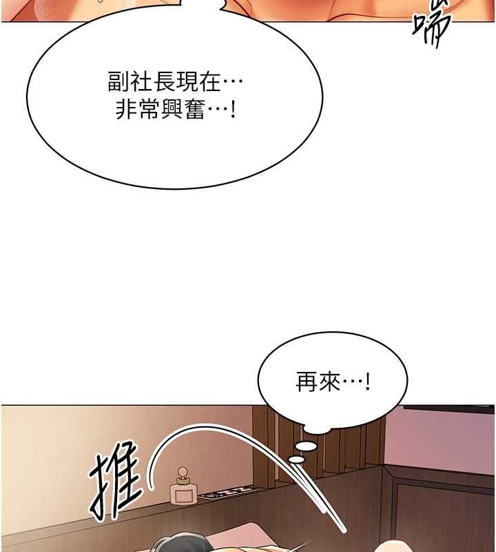 女同事太犯规-第27話-可以讓我無套嗎…? - 图片 82