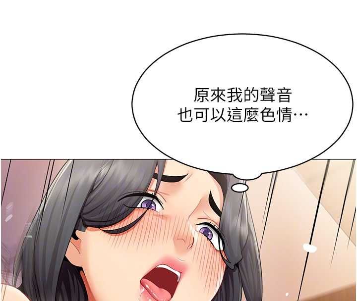 女同事太犯规-第27話-可以讓我無套嗎…? - 图片 80