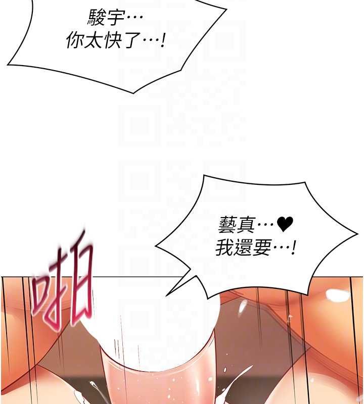 女同事太犯规-第27話-可以讓我無套嗎…? - 图片 86