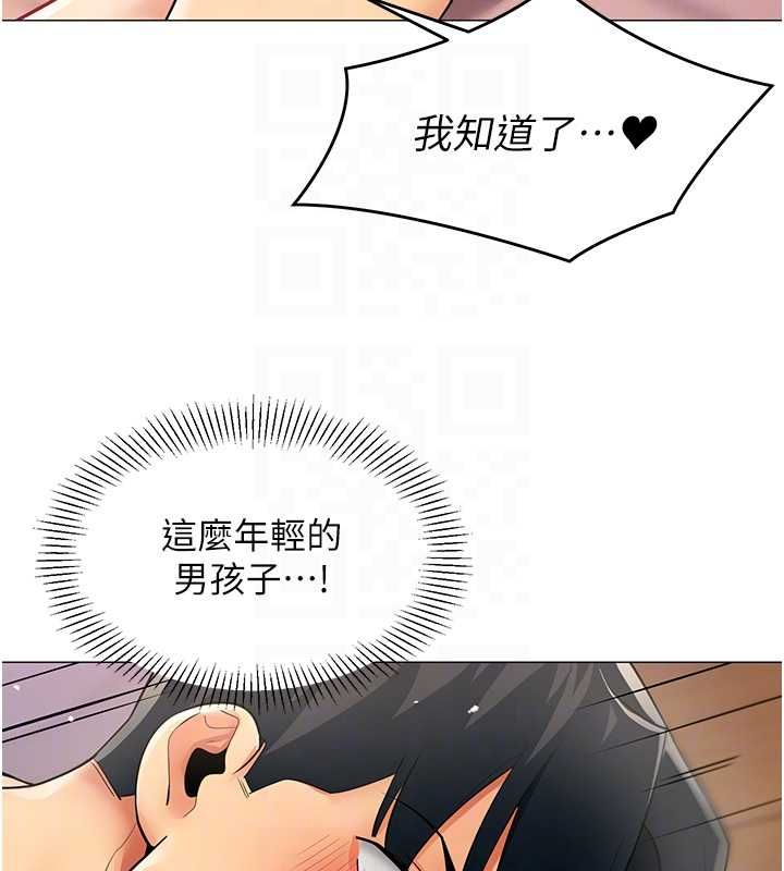 女同事太犯规-第27話-可以讓我無套嗎…? - 图片 92