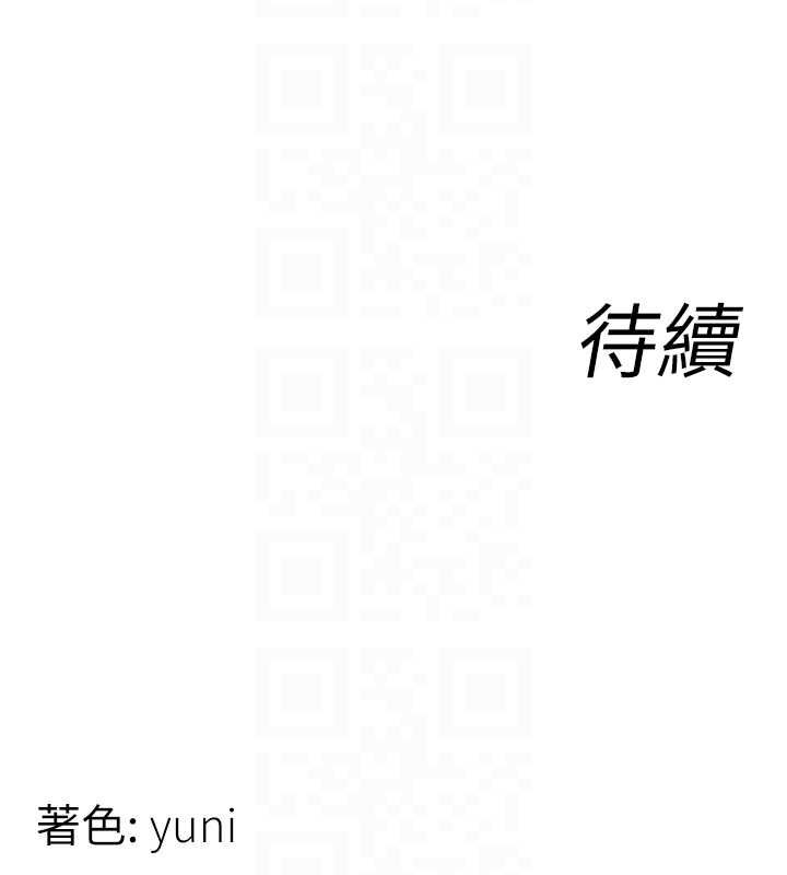 女同事太犯规-第27話-可以讓我無套嗎…? - 图片 108
