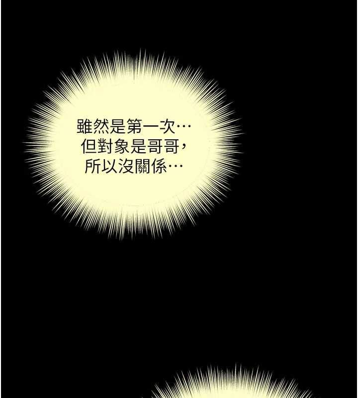 越线咨询-第23話-插入之後很快就會習慣了 - 图片 6