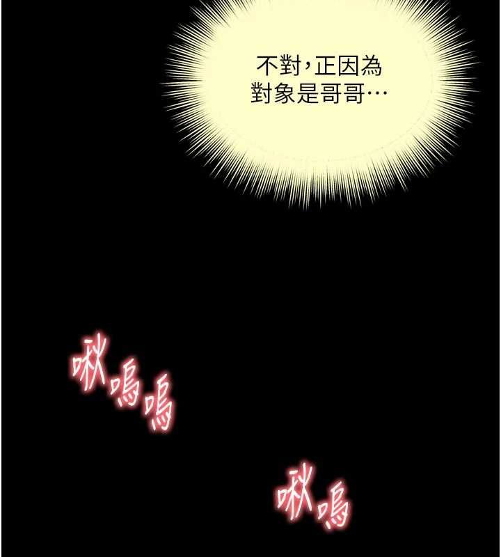 越线咨询-第23話-插入之後很快就會習慣了 - 图片 7