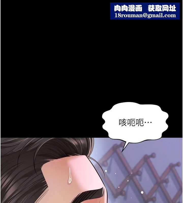 越线咨询-第23話-插入之後很快就會習慣了 - 图片 1