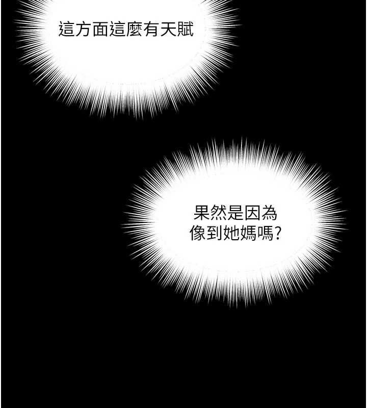 越线咨询-第23話-插入之後很快就會習慣了 - 图片 3