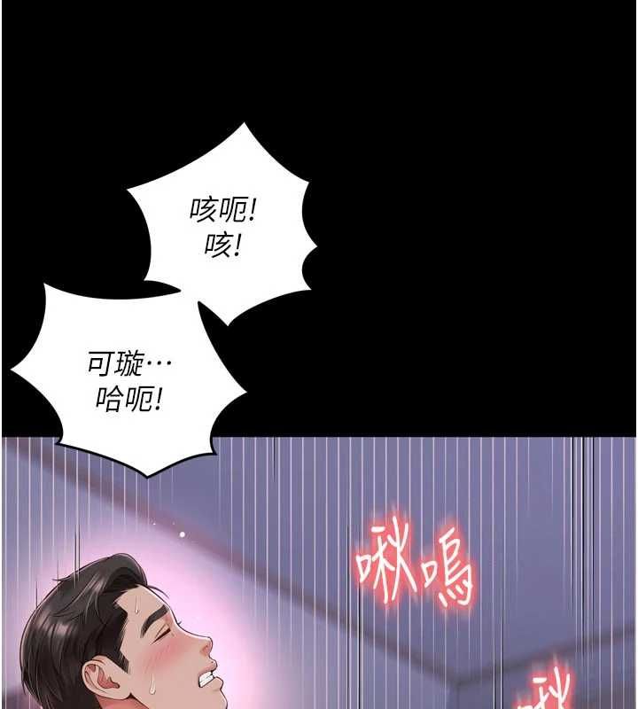 越线咨询-第23話-插入之後很快就會習慣了 - 图片 22