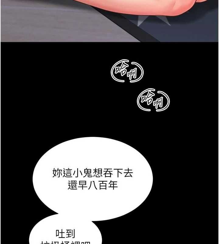 越线咨询-第23話-插入之後很快就會習慣了 - 图片 38