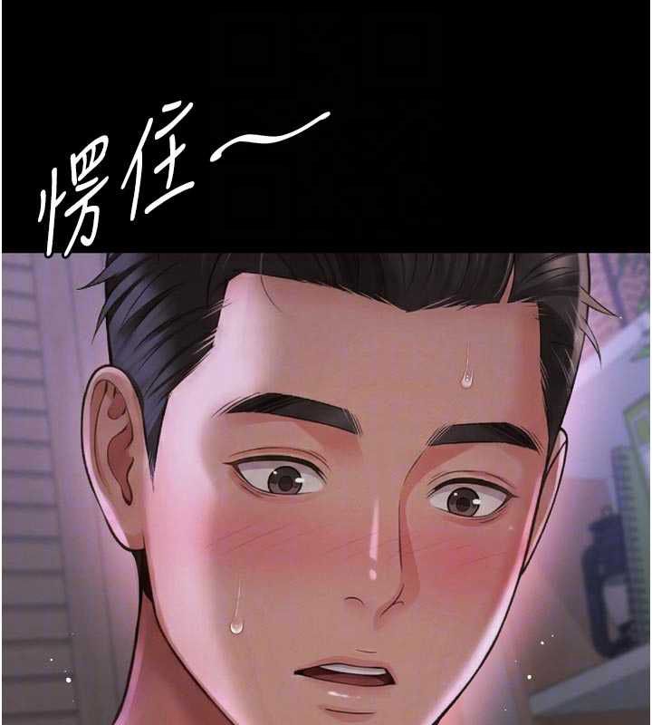 越线咨询-第23話-插入之後很快就會習慣了 - 图片 49