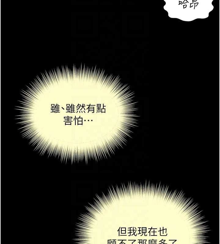 越线咨询-第23話-插入之後很快就會習慣了 - 图片 87