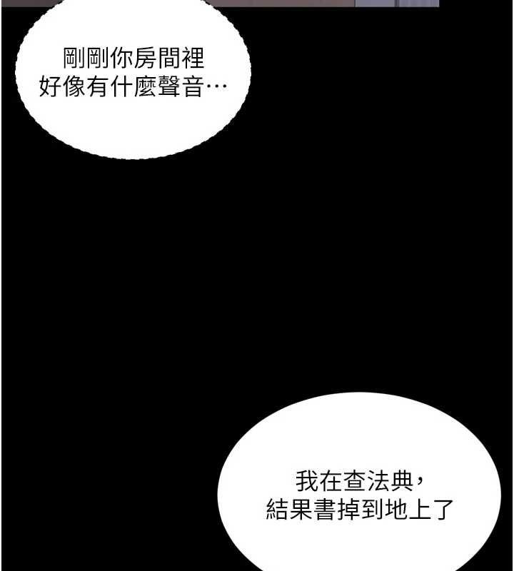 越线咨询-第23話-插入之後很快就會習慣了 - 图片 98