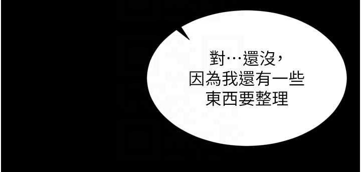 越线咨询-第23話-插入之後很快就會習慣了 - 图片 96