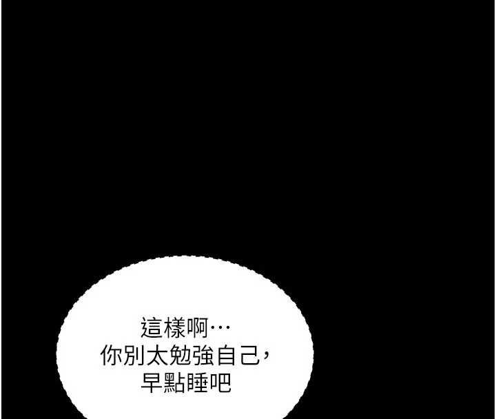越线咨询-第23話-插入之後很快就會習慣了 - 图片 100