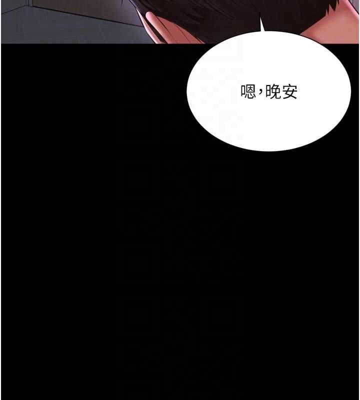 越线咨询-第23話-插入之後很快就會習慣了 - 图片 102