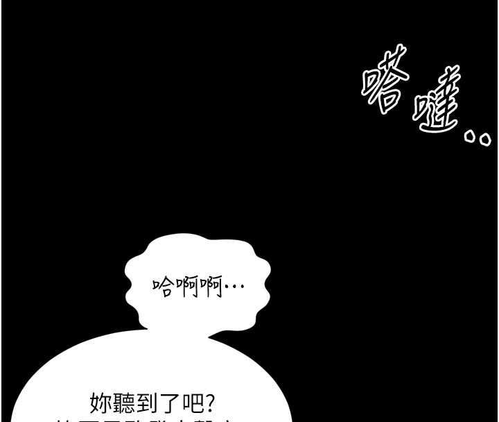越线咨询-第23話-插入之後很快就會習慣了 - 图片 104