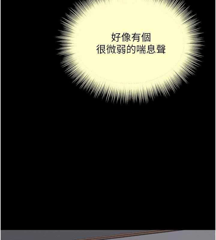 越线咨询-第23話-插入之後很快就會習慣了 - 图片 113