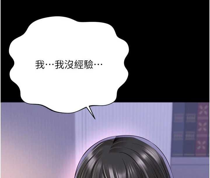 越线咨询-第23話-插入之後很快就會習慣了 - 图片 140