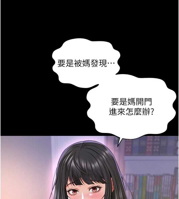 越线咨询-第23話-插入之後很快就會習慣了 - 图片 133