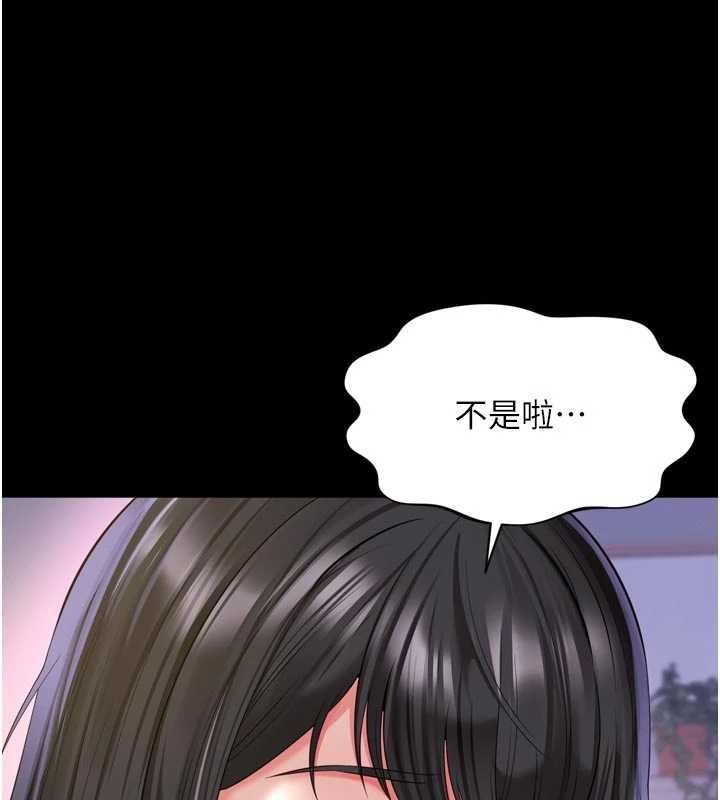 越线咨询-第23話-插入之後很快就會習慣了 - 图片 145