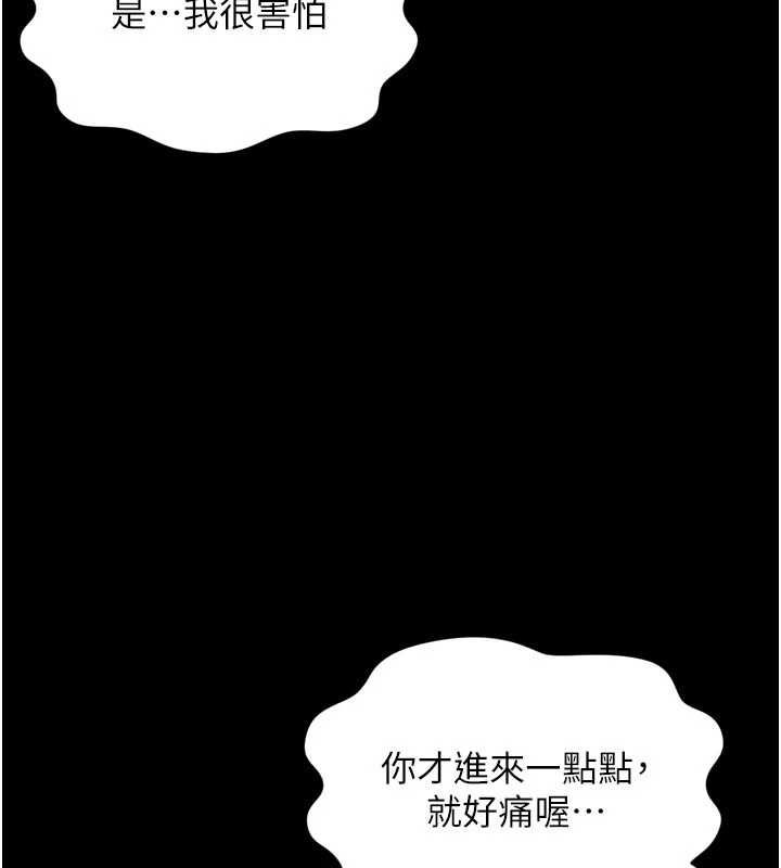 越线咨询-第23話-插入之後很快就會習慣了 - 图片 147