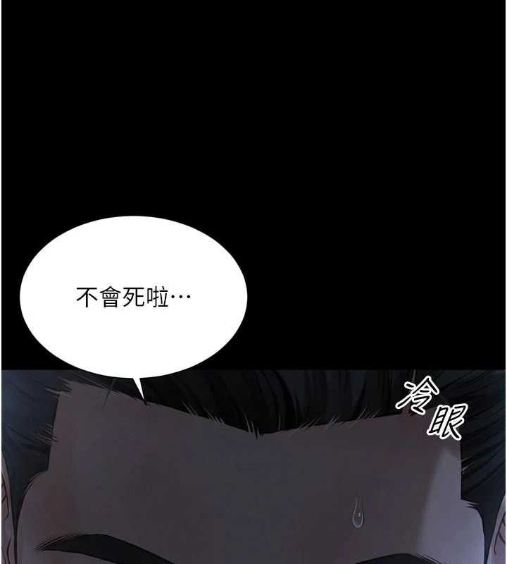 越线咨询-第23話-插入之後很快就會習慣了 - 图片 151
