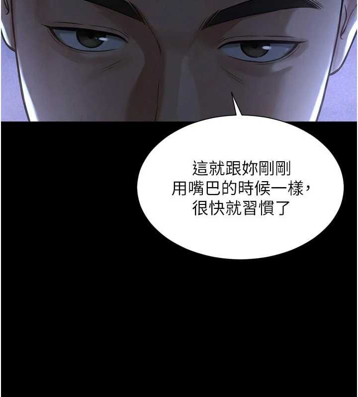 越线咨询-第23話-插入之後很快就會習慣了 - 图片 152