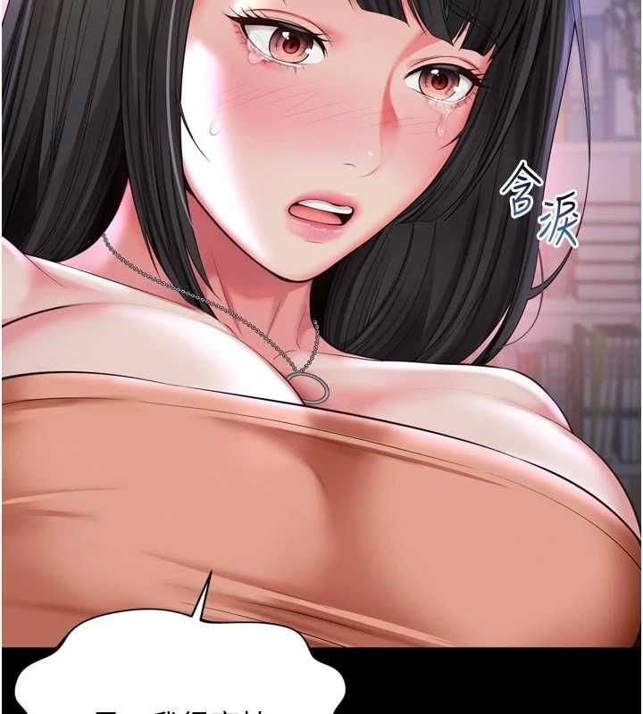 越线咨询-第23話-插入之後很快就會習慣了 - 图片 146