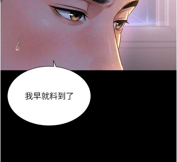 越线咨询-第23話-插入之後很快就會習慣了 - 图片 144