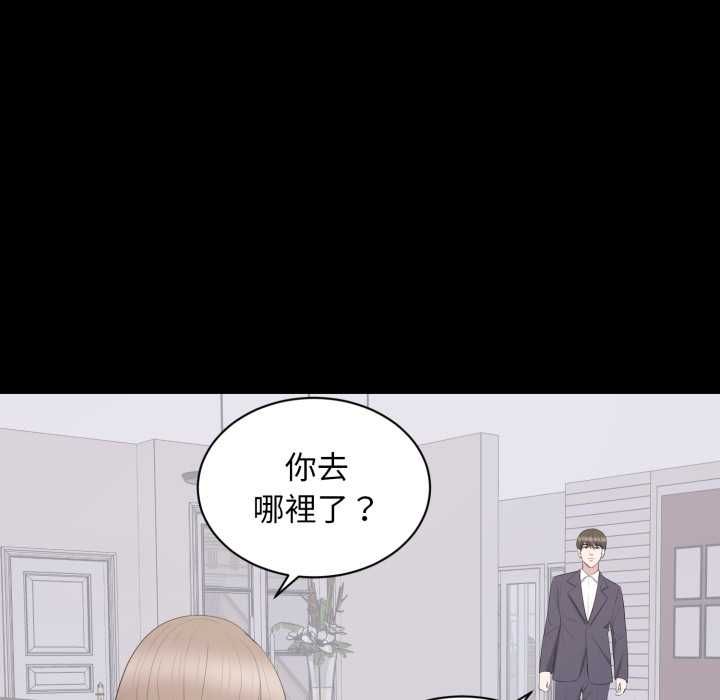 豪门千金的男人-第18話 - 图片 17