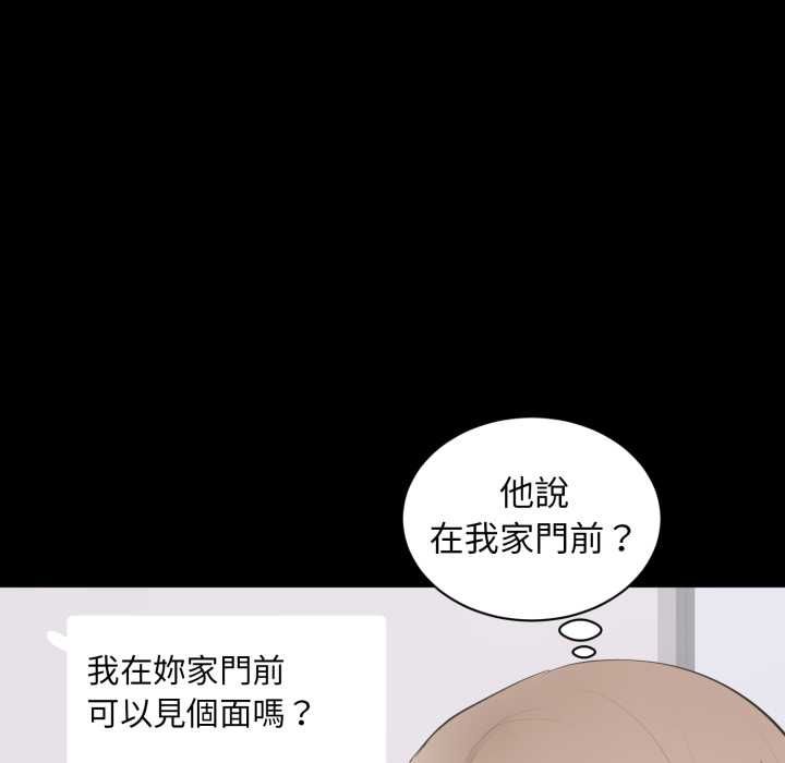 豪门千金的男人-第18話 - 图片 13