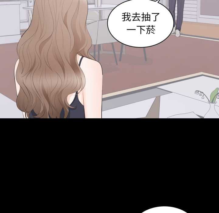 豪门千金的男人-第18話 - 图片 18