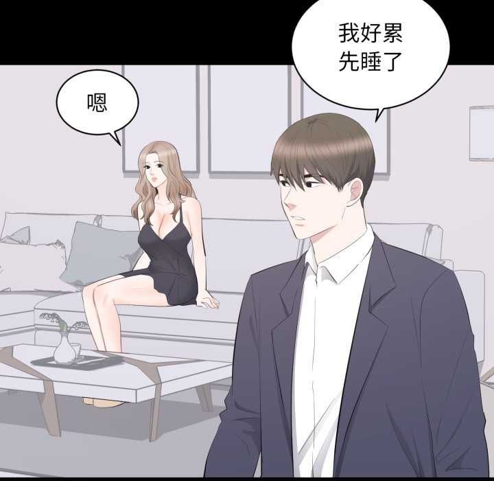 豪门千金的男人-第18話 - 图片 19