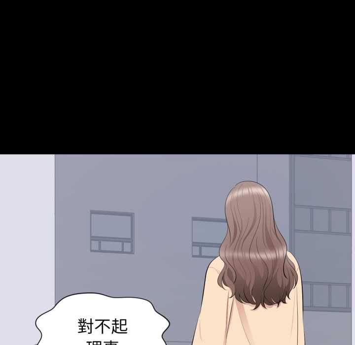 豪门千金的男人-第18話 - 图片 31