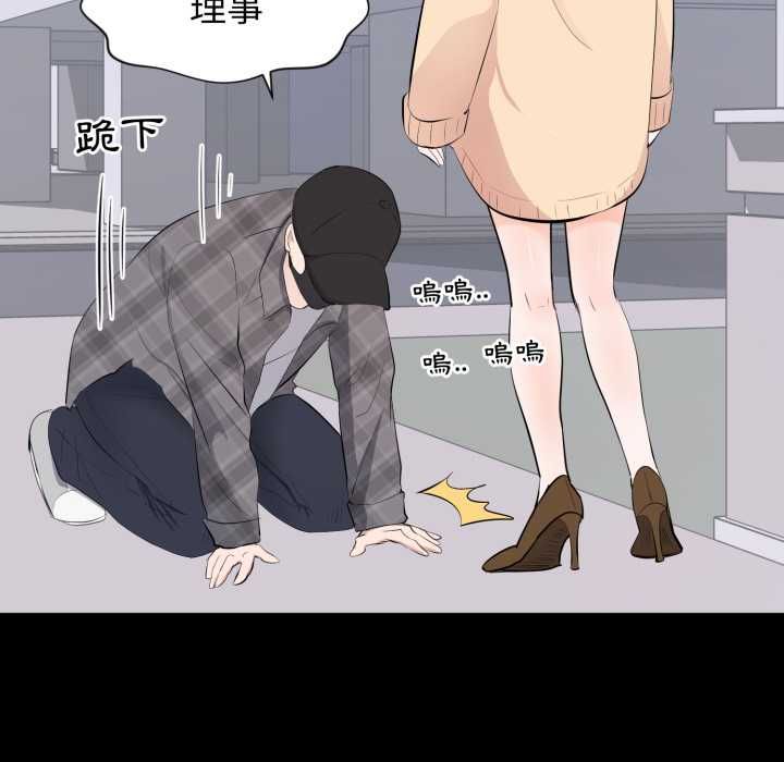 豪门千金的男人-第18話 - 图片 32