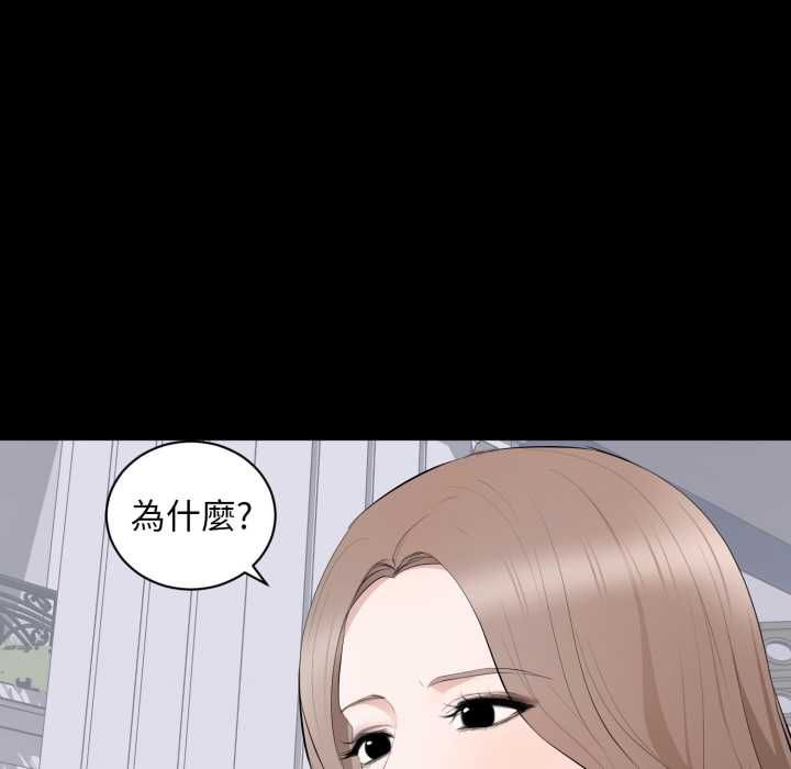 豪门千金的男人-第18話 - 图片 40