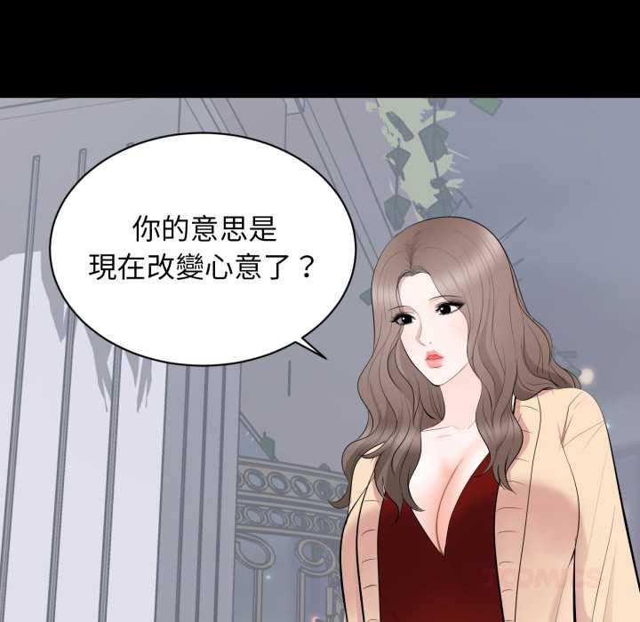 豪门千金的男人-第18話 - 图片 38